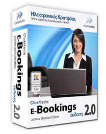 E-Bookings 2.2 for Joomla!