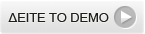 viewdemo_el